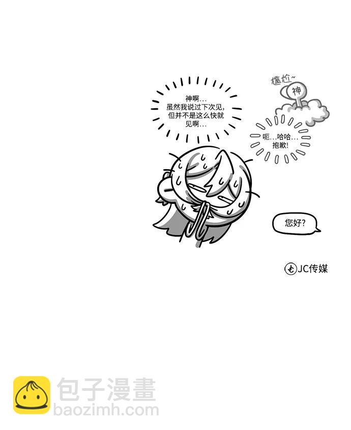 [第64话] 行动的代价102