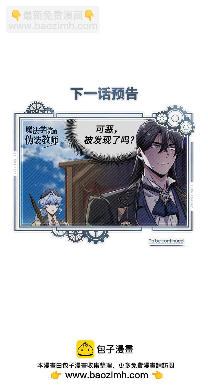 [第64话] 行动的代价107
