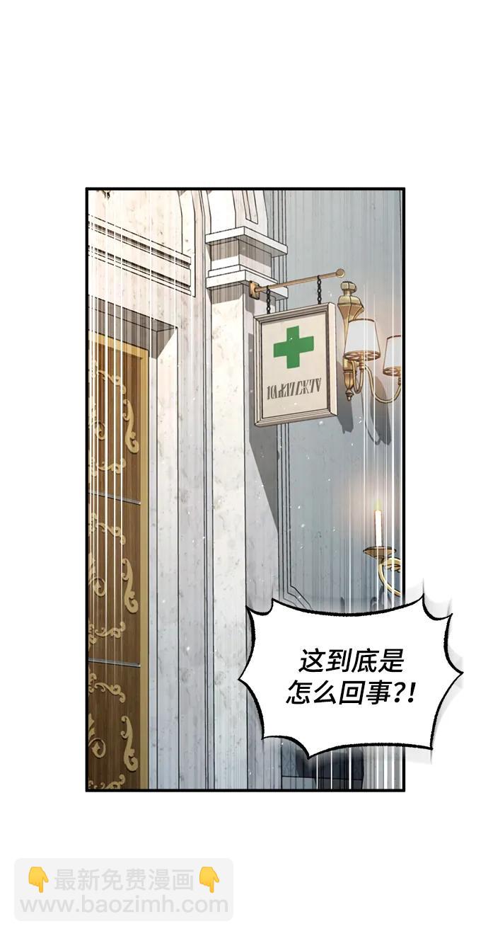 [第64话] 行动的代价34