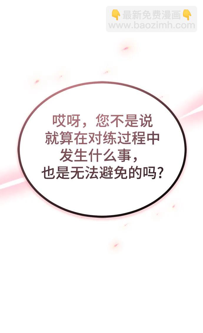 [第64话] 行动的代价44