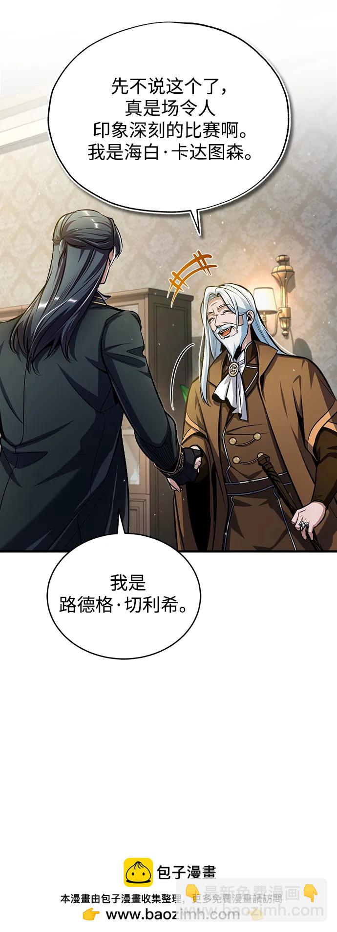 [第64话] 行动的代价53