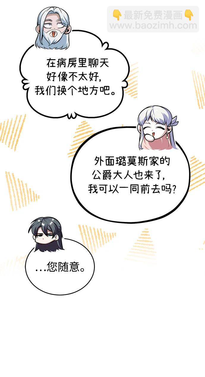 [第64话] 行动的代价54