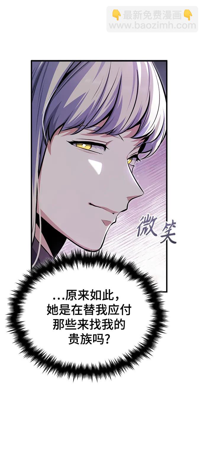 [第64话] 行动的代价57