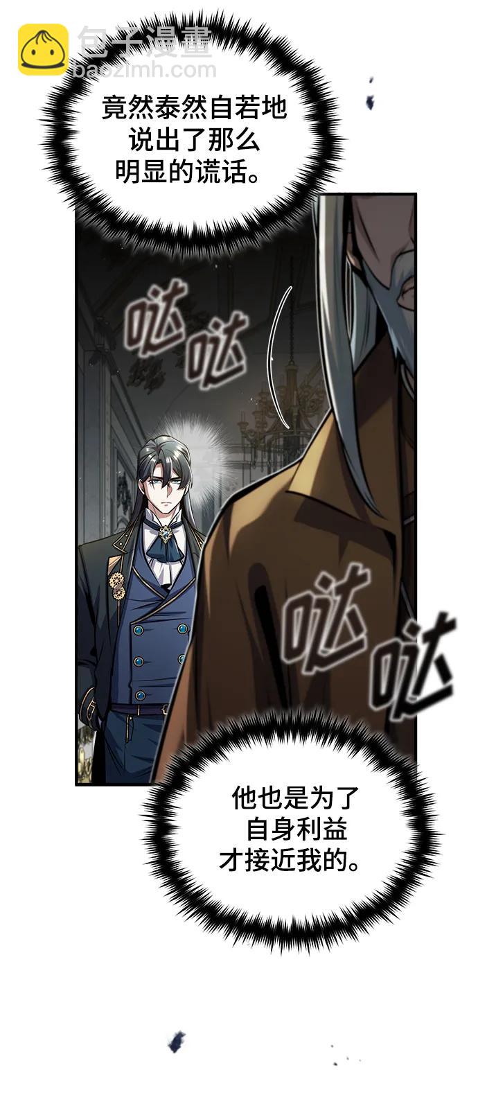 [第64话] 行动的代价64