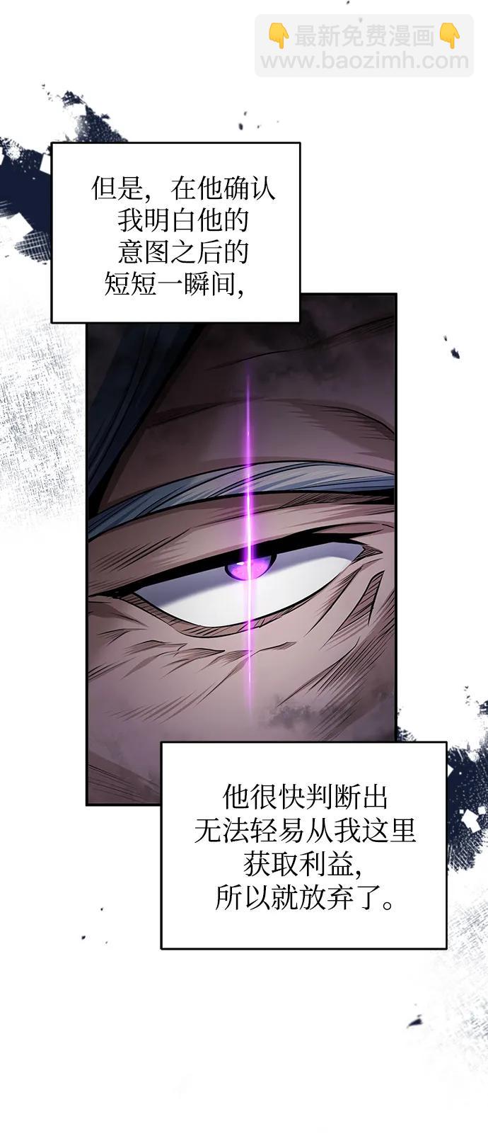 [第64话] 行动的代价65