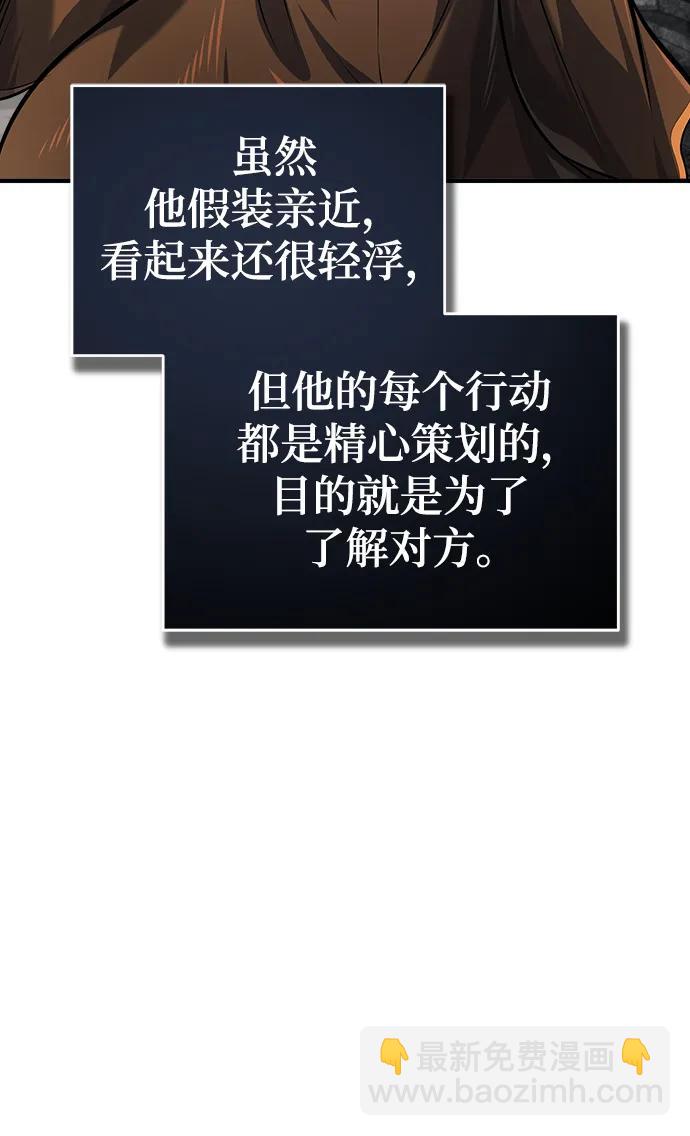 [第64话] 行动的代价67