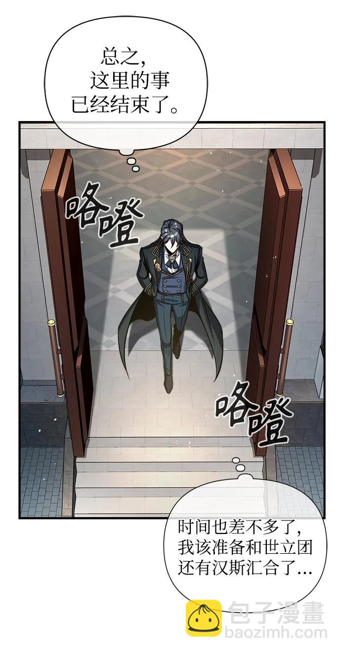 [第64话] 行动的代价68