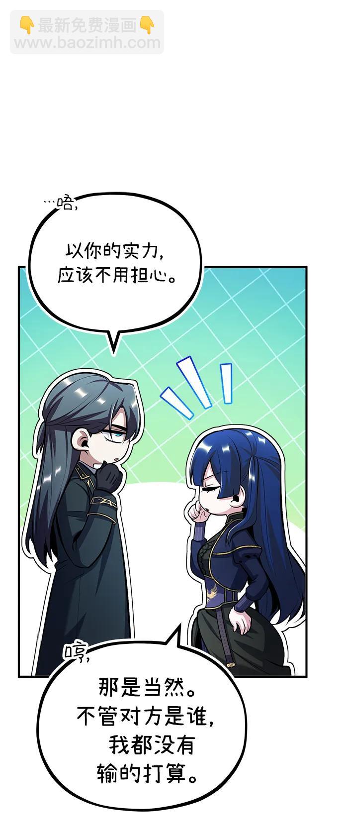 [第64话] 行动的代价76