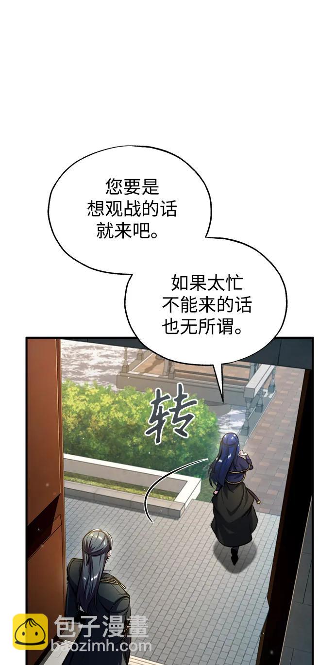 [第64话] 行动的代价77