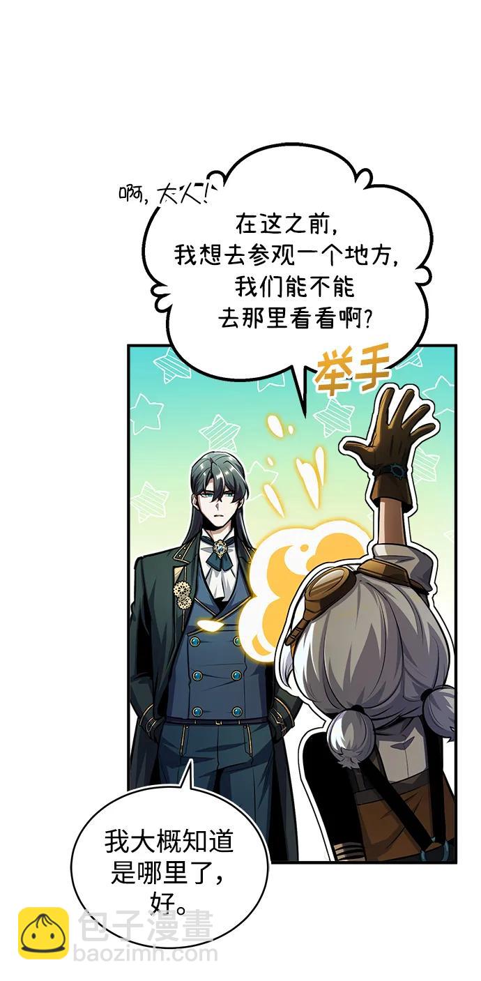 [第64话] 行动的代价83