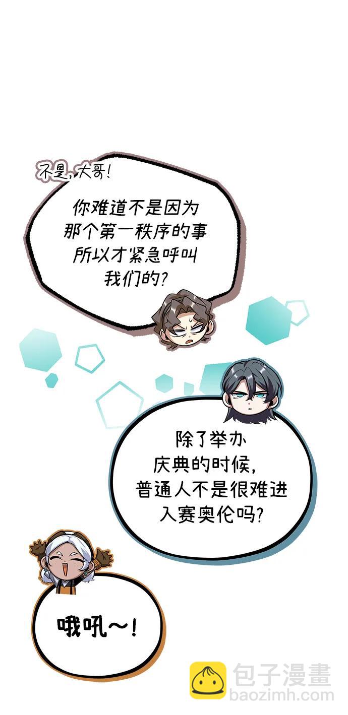 [第64话] 行动的代价84