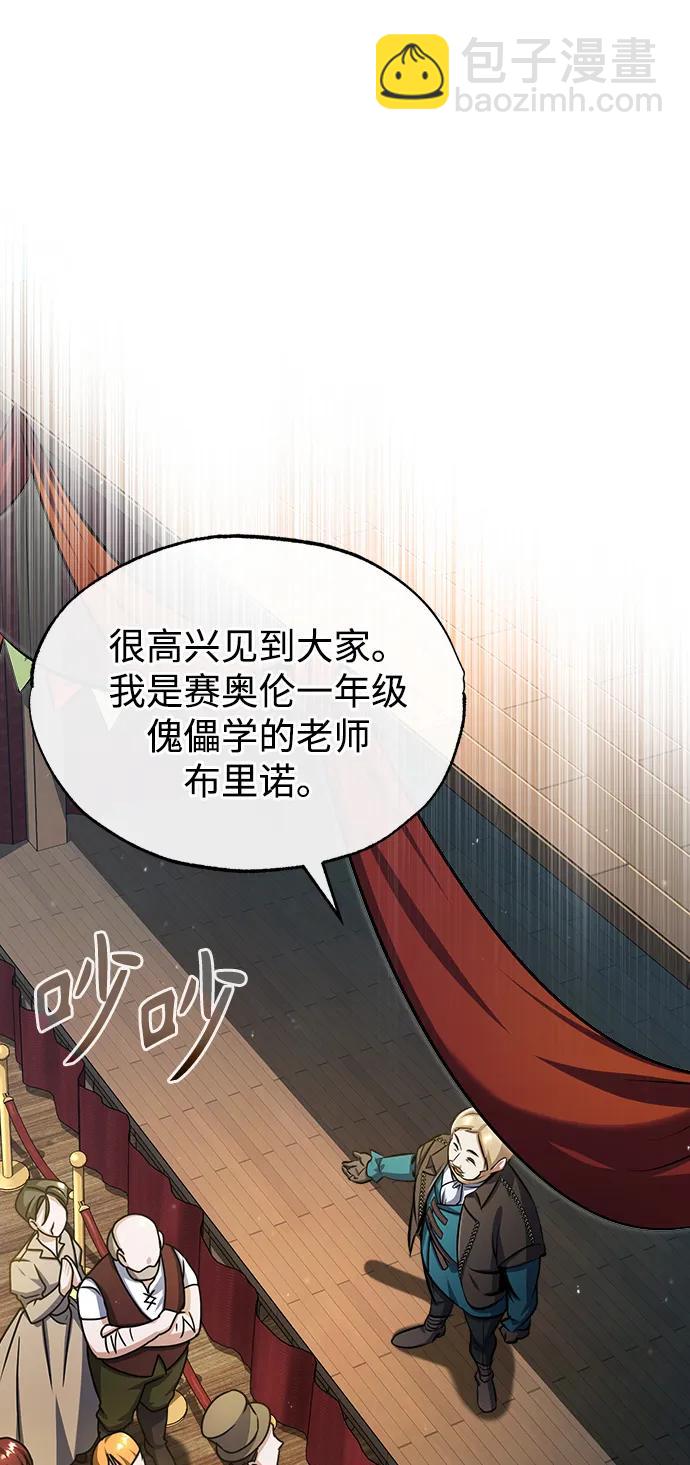 [第64话] 行动的代价85