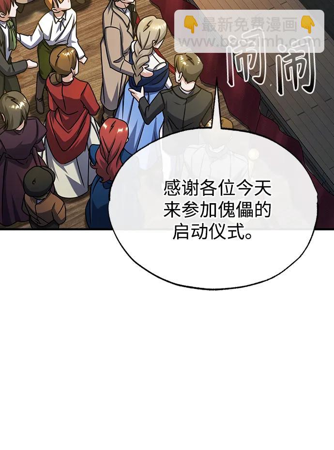 [第64话] 行动的代价86