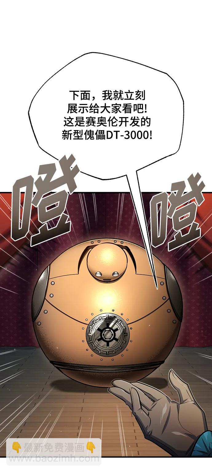 [第64话] 行动的代价87