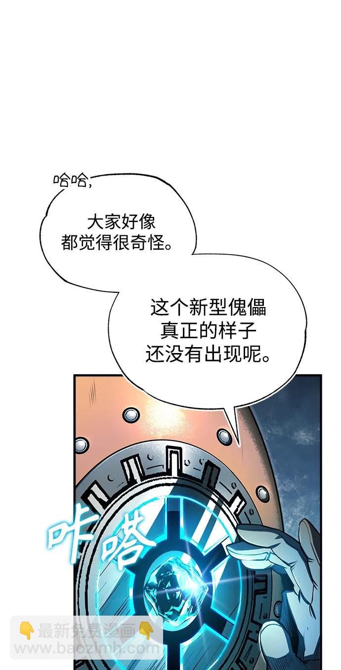 [第64话] 行动的代价89