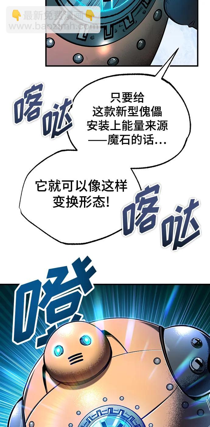 [第64话] 行动的代价90