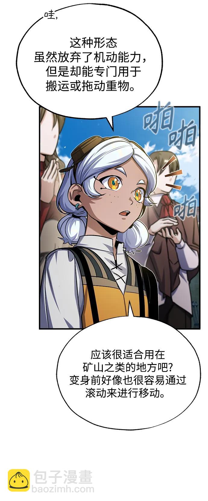 [第64话] 行动的代价92