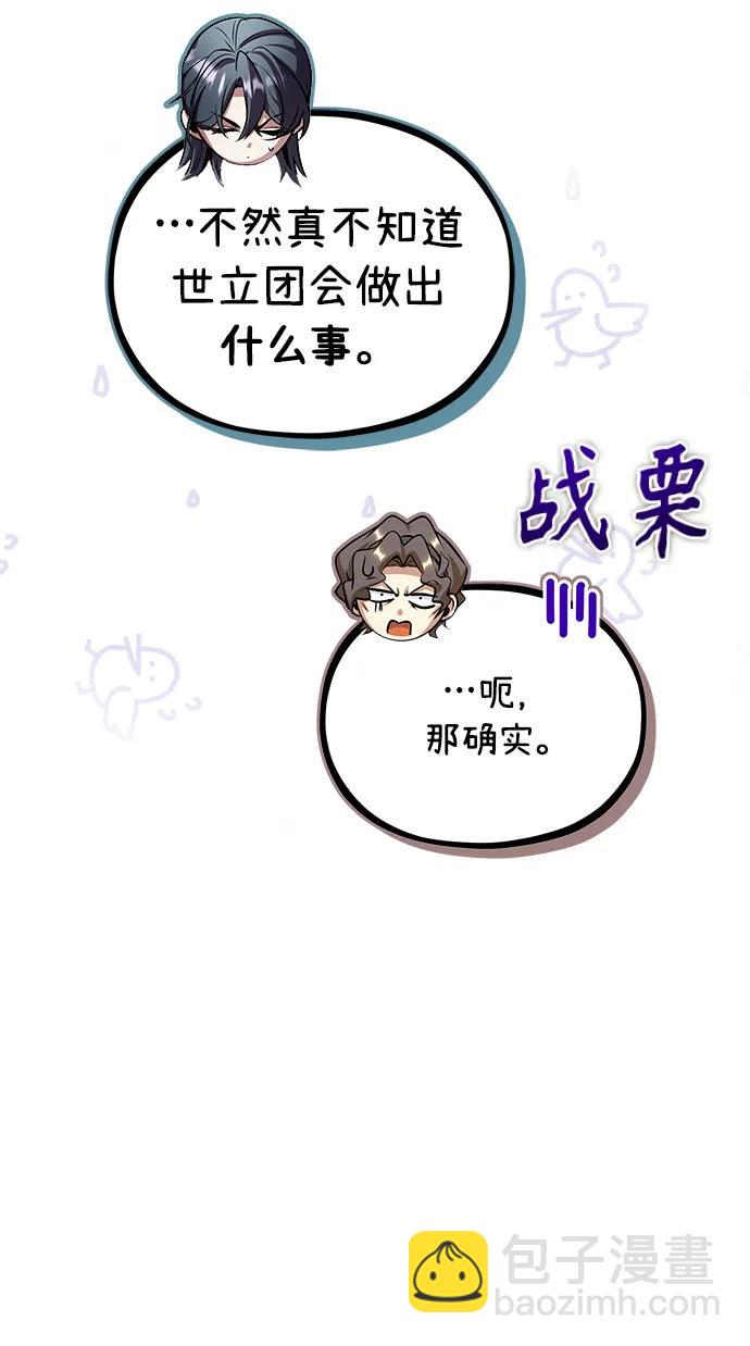 [第64话] 行动的代价97