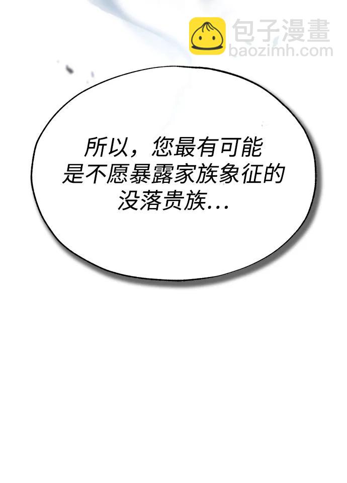 [第65话] 不想见到的客人18