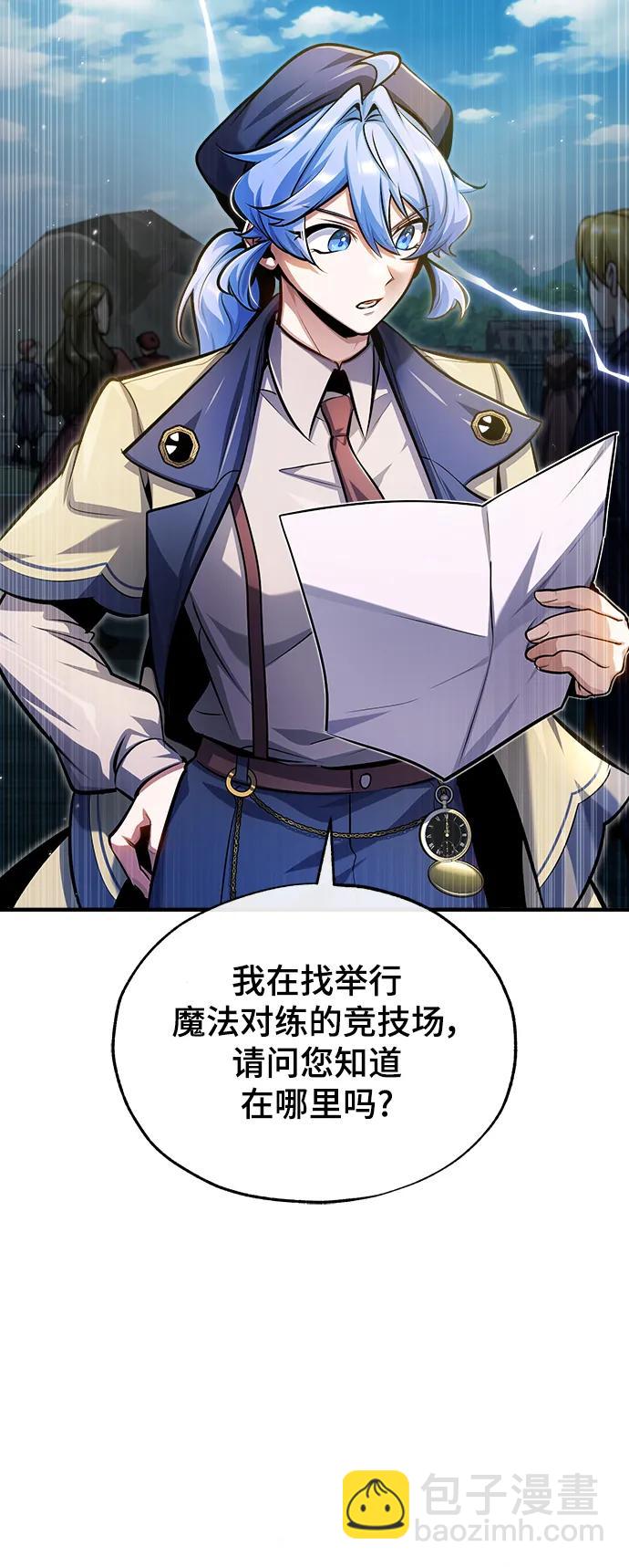 [第65话] 不想见到的客人2