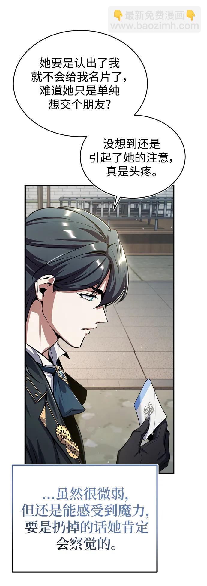 [第65话] 不想见到的客人33