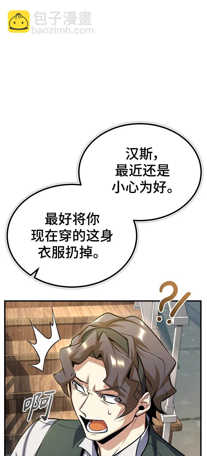 [第65话] 不想见到的客人34