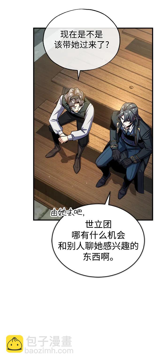 [第65话] 不想见到的客人41