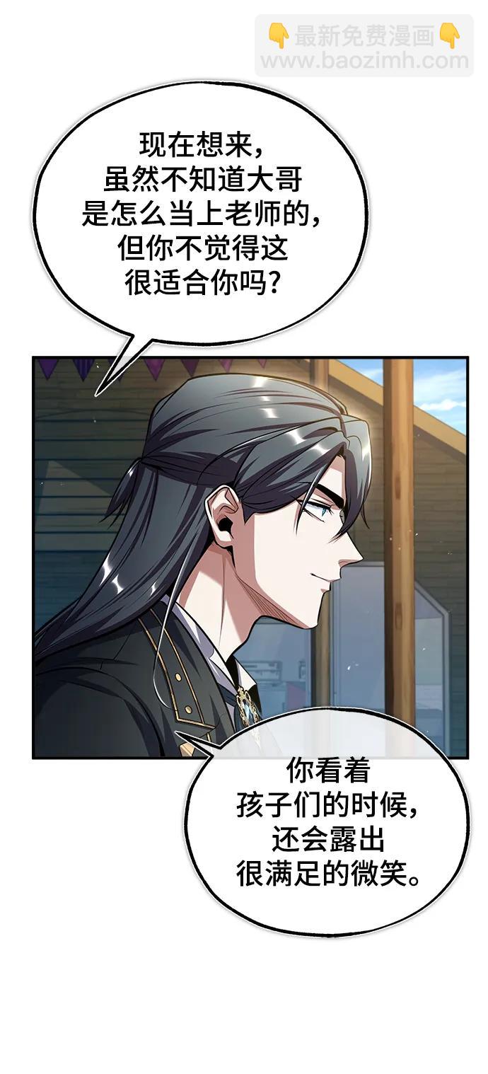 [第65话] 不想见到的客人42