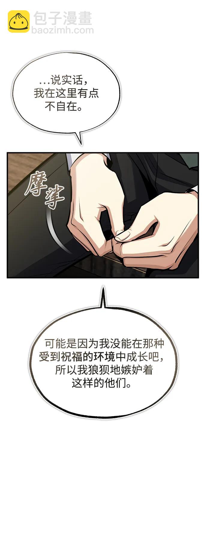 [第65话] 不想见到的客人43