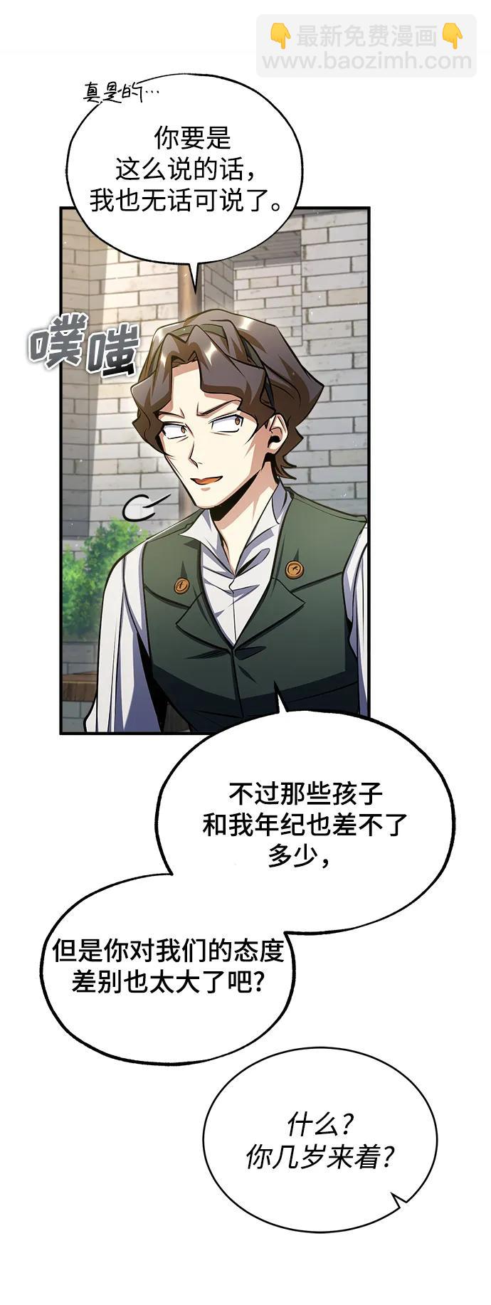 [第65话] 不想见到的客人47