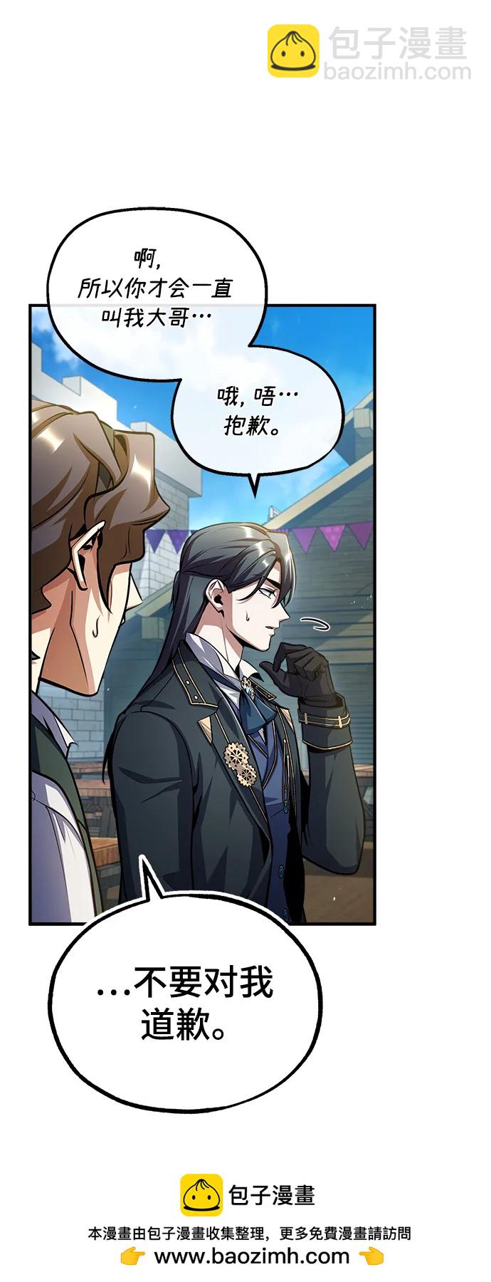 [第65话] 不想见到的客人53