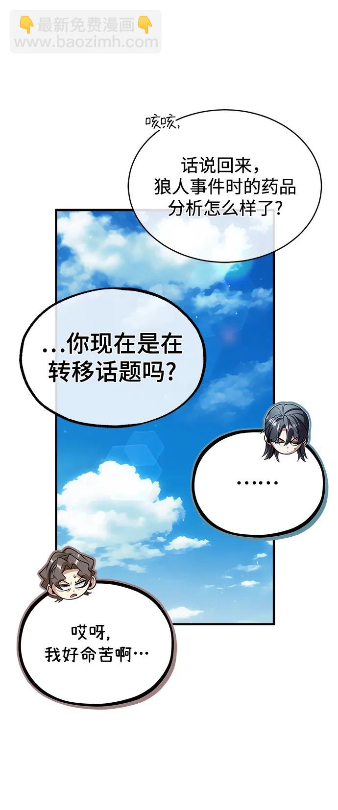[第65话] 不想见到的客人56
