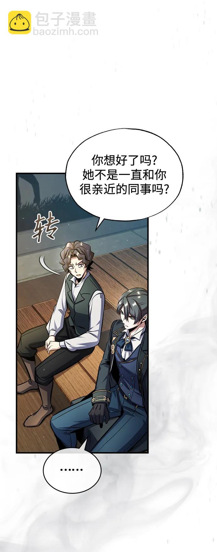 [第65话] 不想见到的客人59