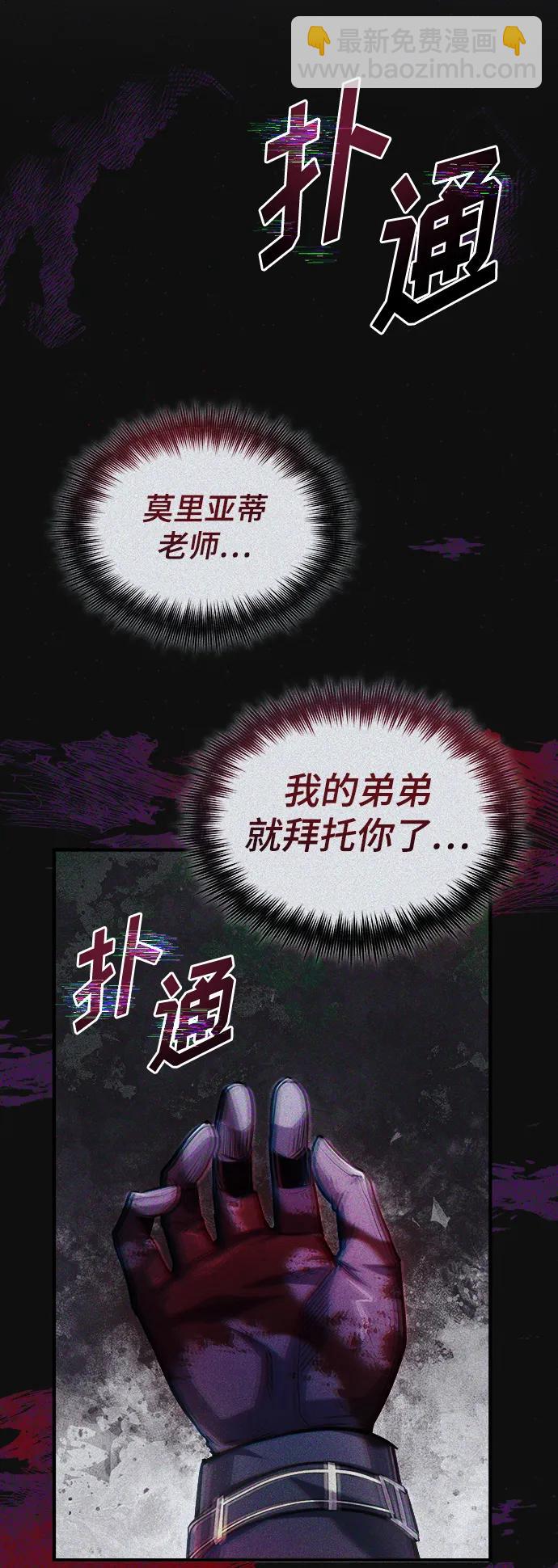 [第65话] 不想见到的客人62