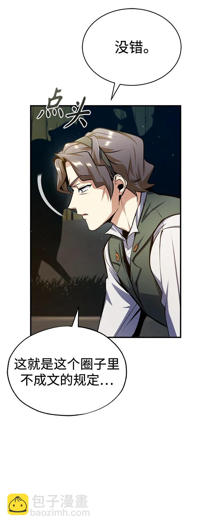 [第65话] 不想见到的客人67
