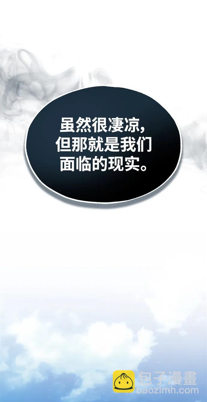 [第65话] 不想见到的客人68
