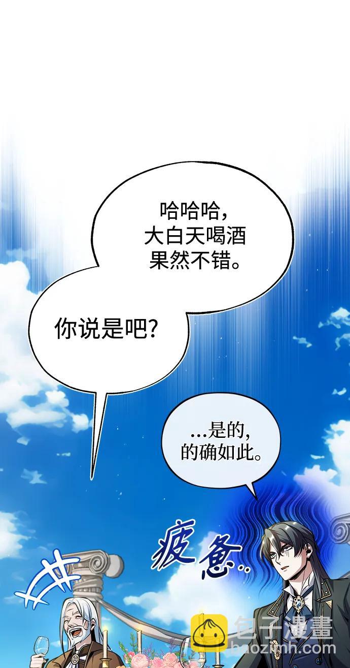 [第65话] 不想见到的客人70