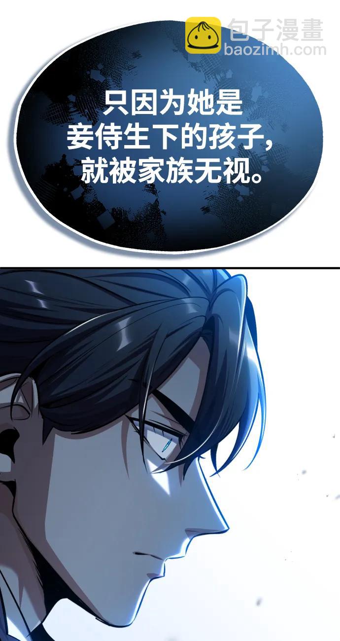 [第65话] 不想见到的客人81
