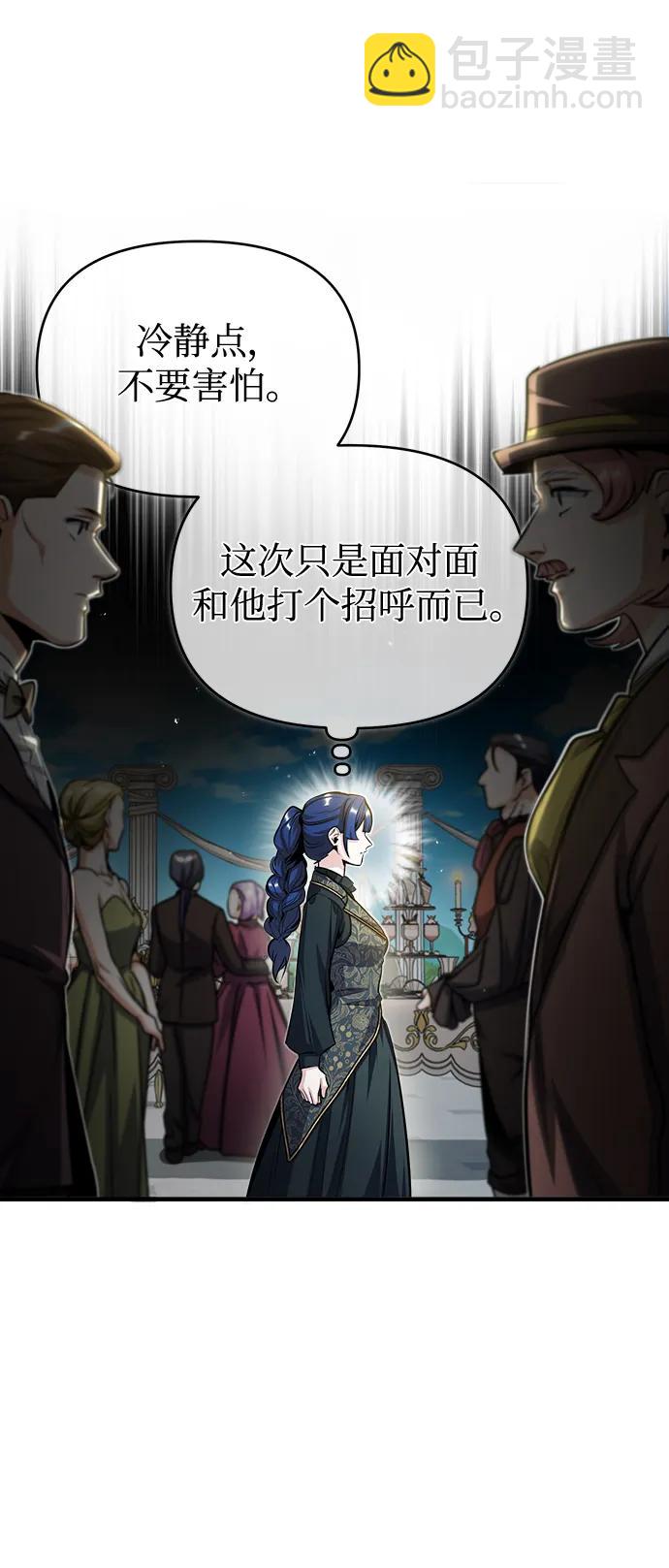 [第65话] 不想见到的客人83