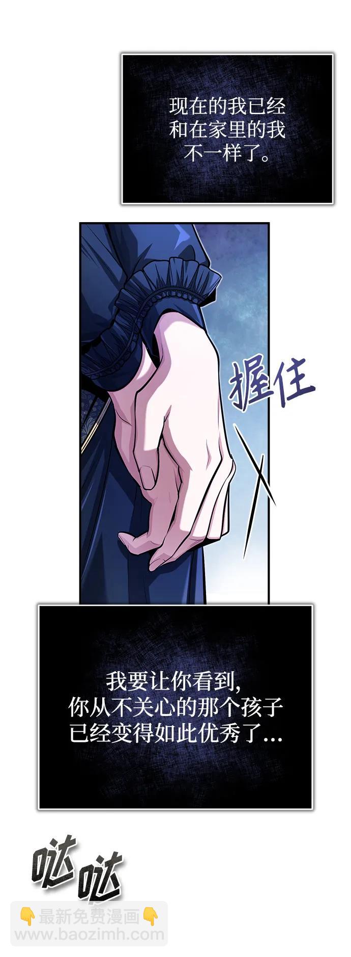 [第65话] 不想见到的客人84