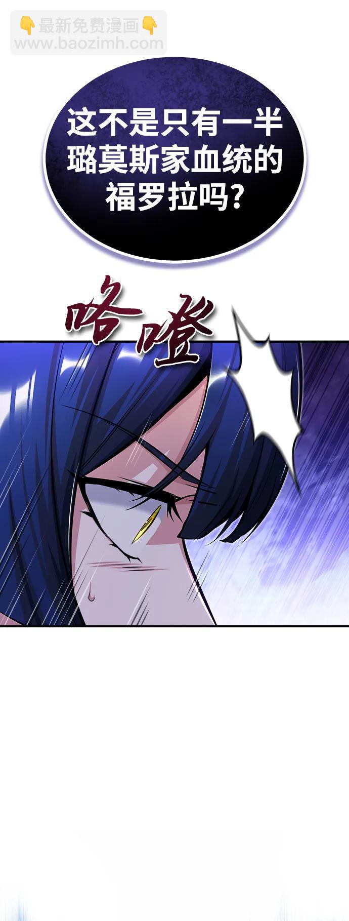 [第65话] 不想见到的客人86