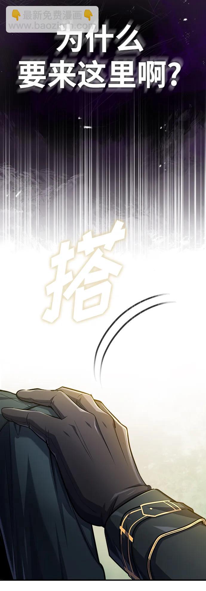[第65话] 不想见到的客人93