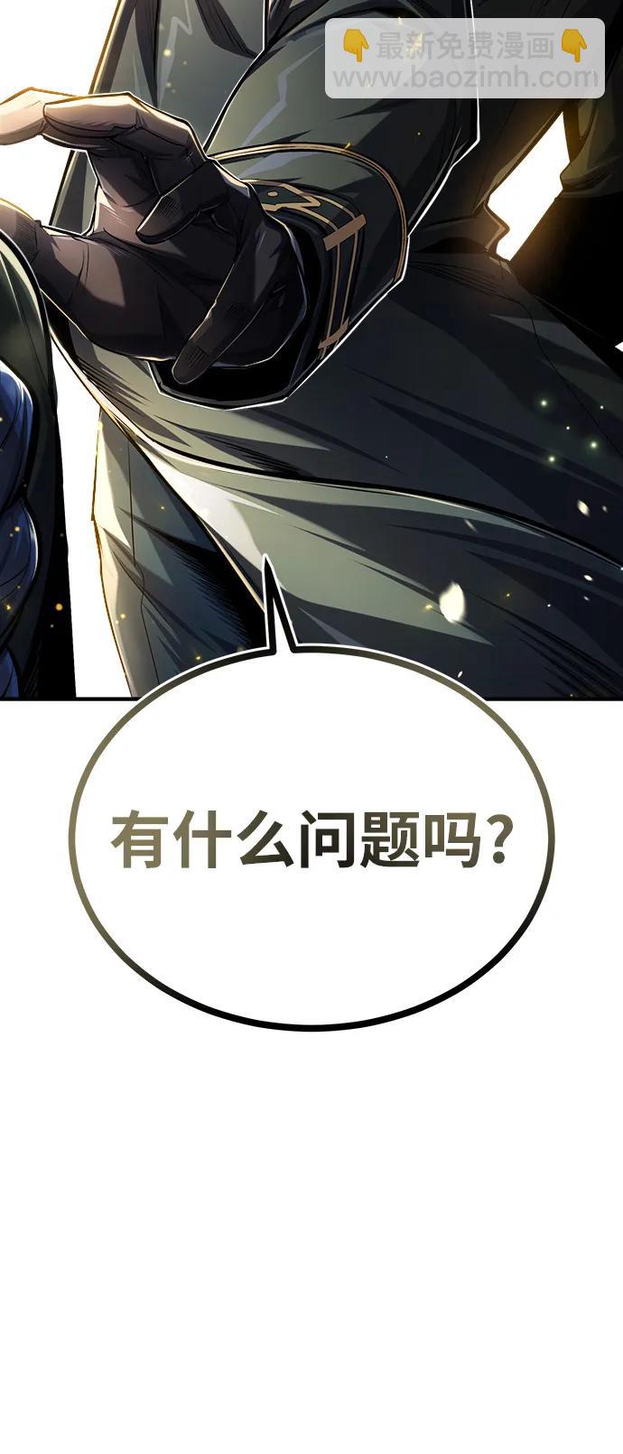 [第65话] 不想见到的客人96