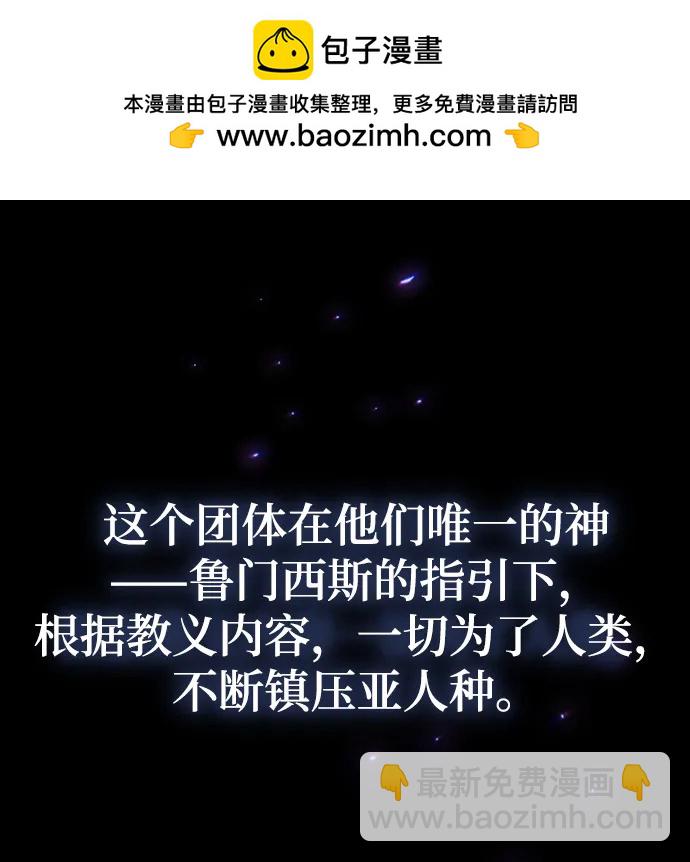 [第66话] 璐莫斯家族1