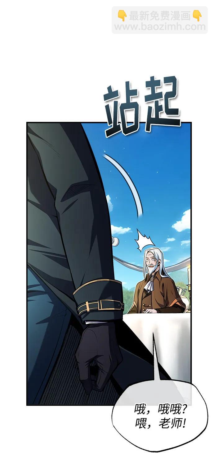[第66话] 璐莫斯家族10