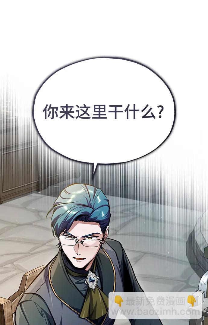 [第66话] 璐莫斯家族100