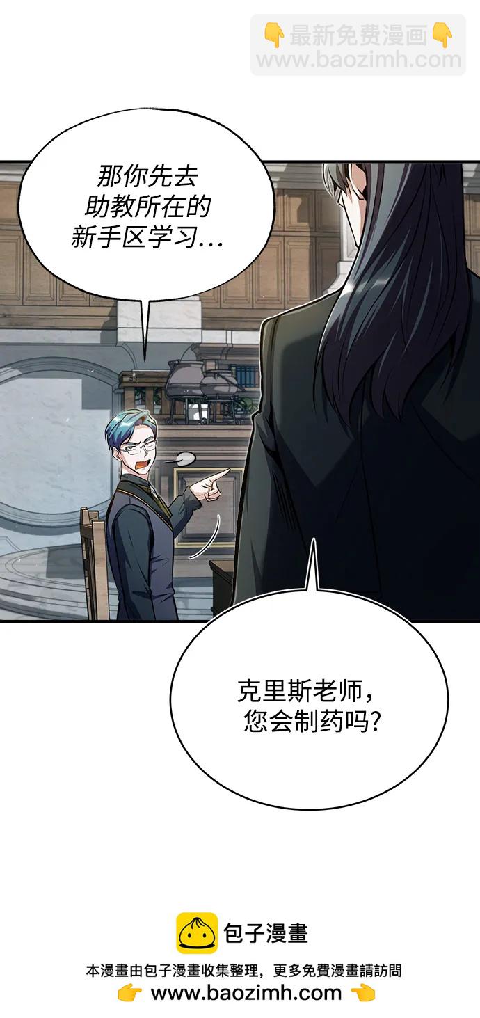 [第66话] 璐莫斯家族107