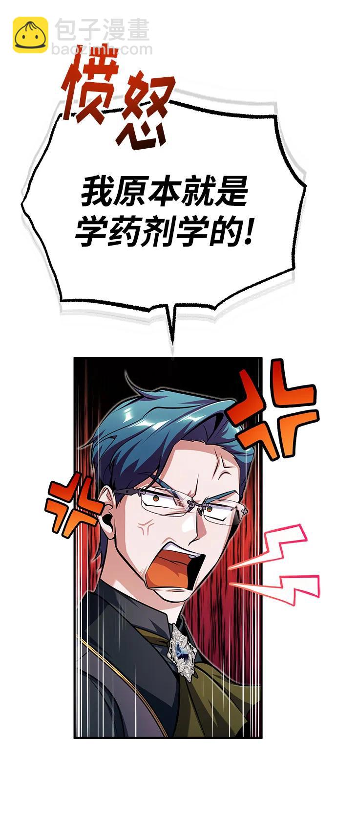 [第66话] 璐莫斯家族108