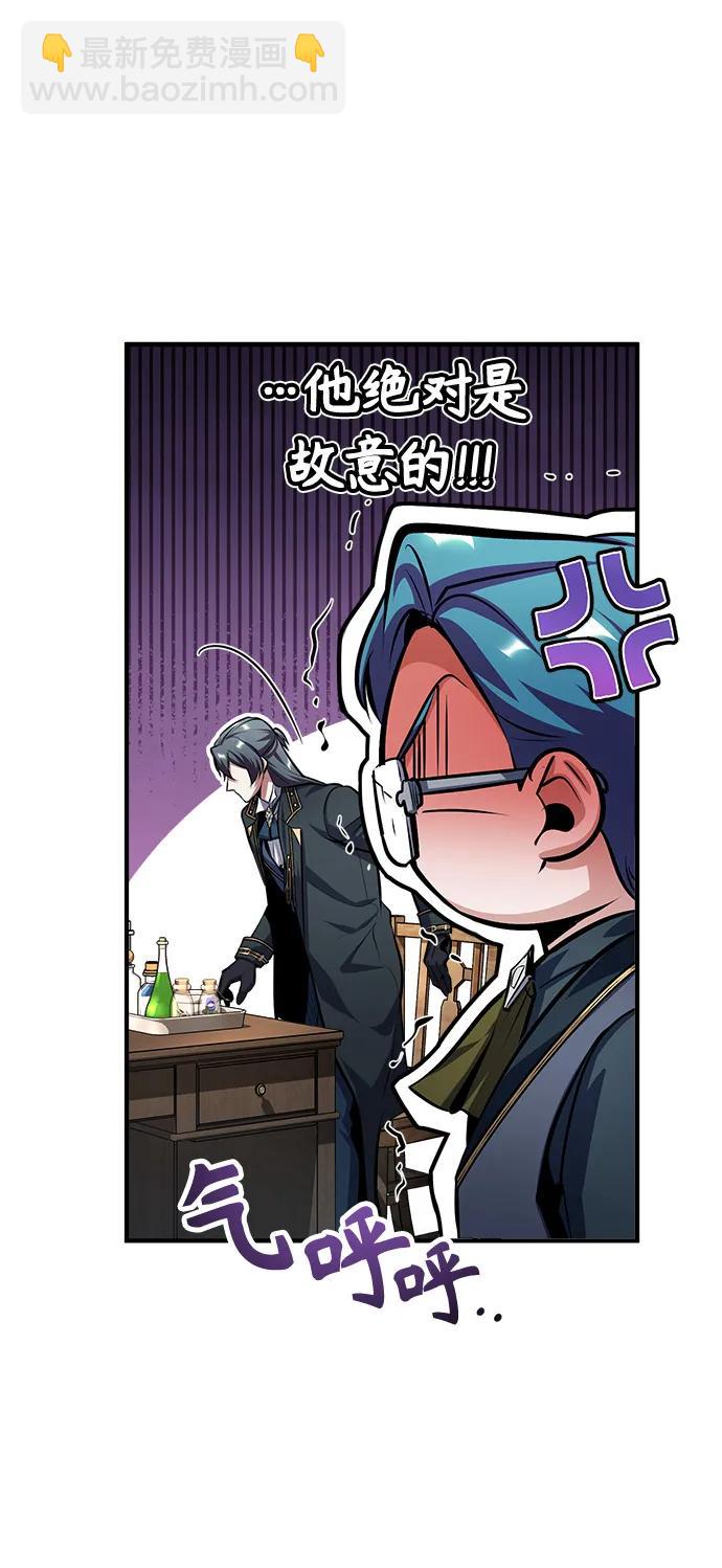[第66话] 璐莫斯家族110