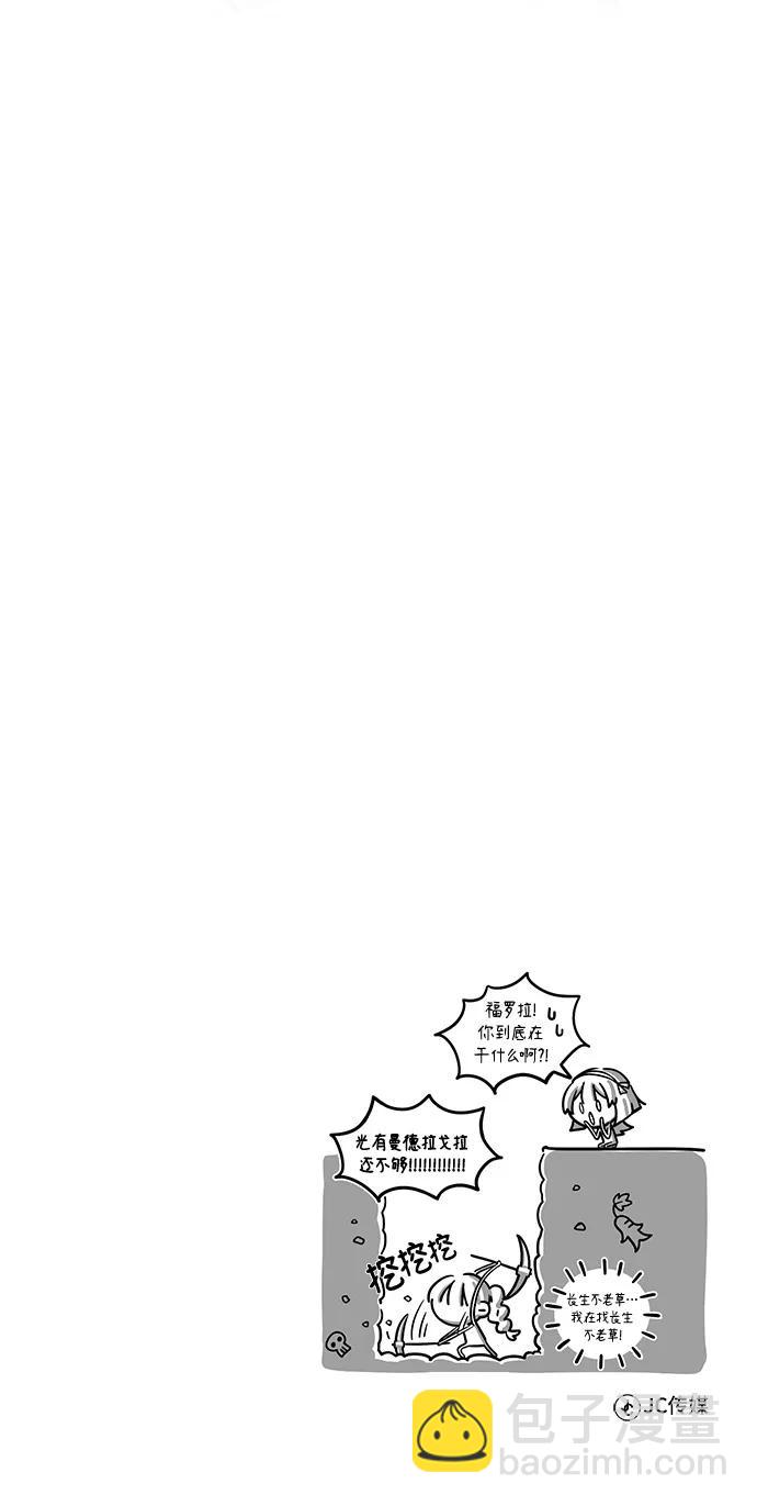 [第66话] 璐莫斯家族114